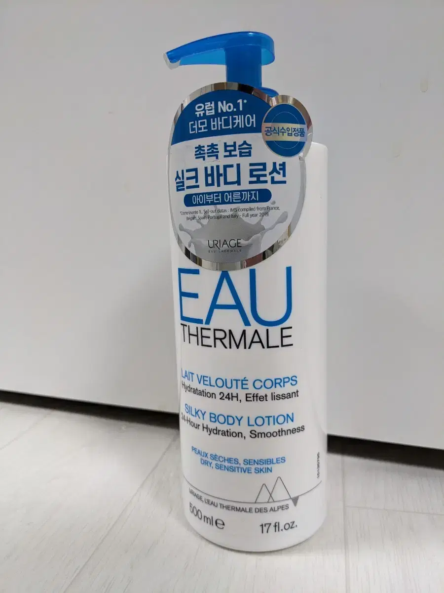 [새상품] 유리아쥬 EAU 바디로션 500ml